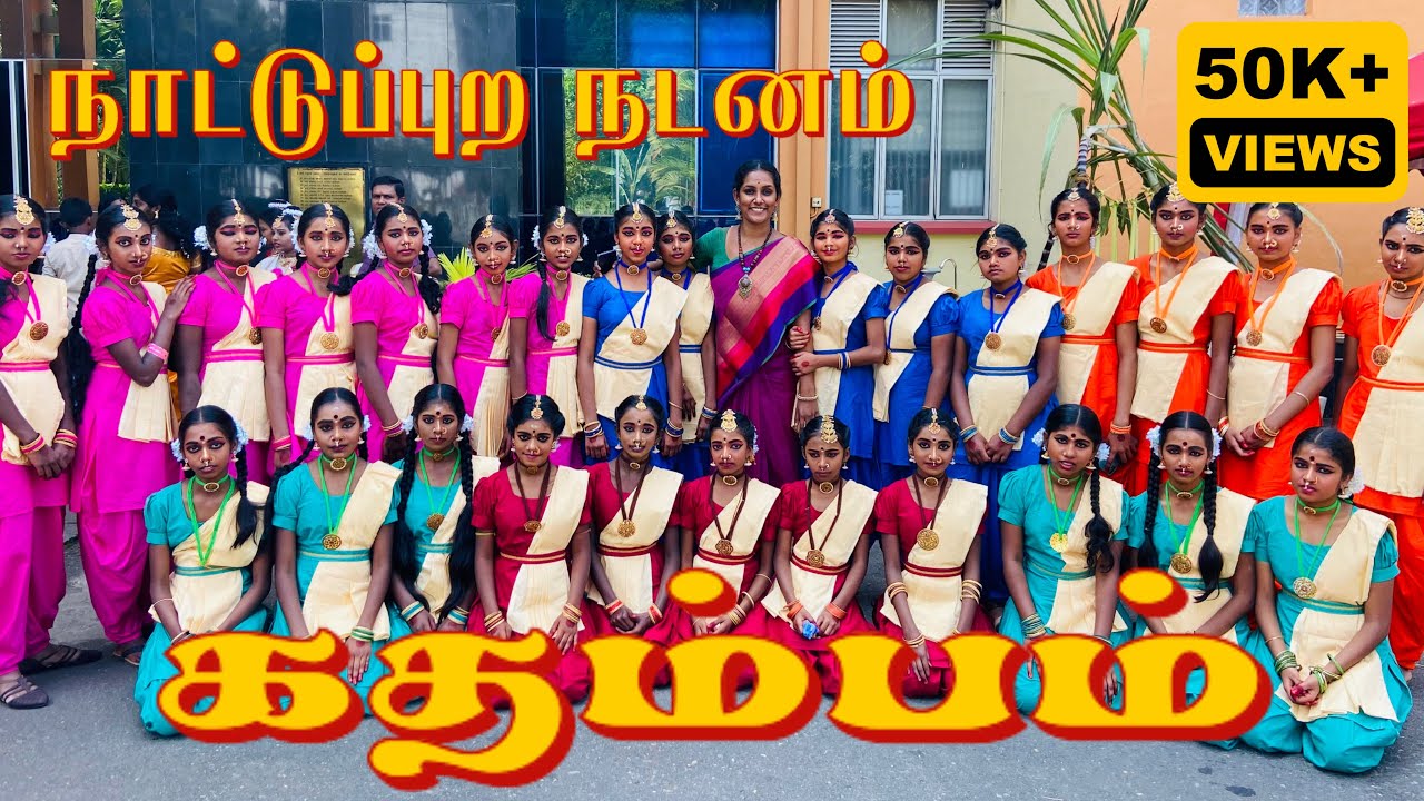 கதம்பம் | Kadhambam | Folk dance | Kolattam | Karagam | 50K+ Views