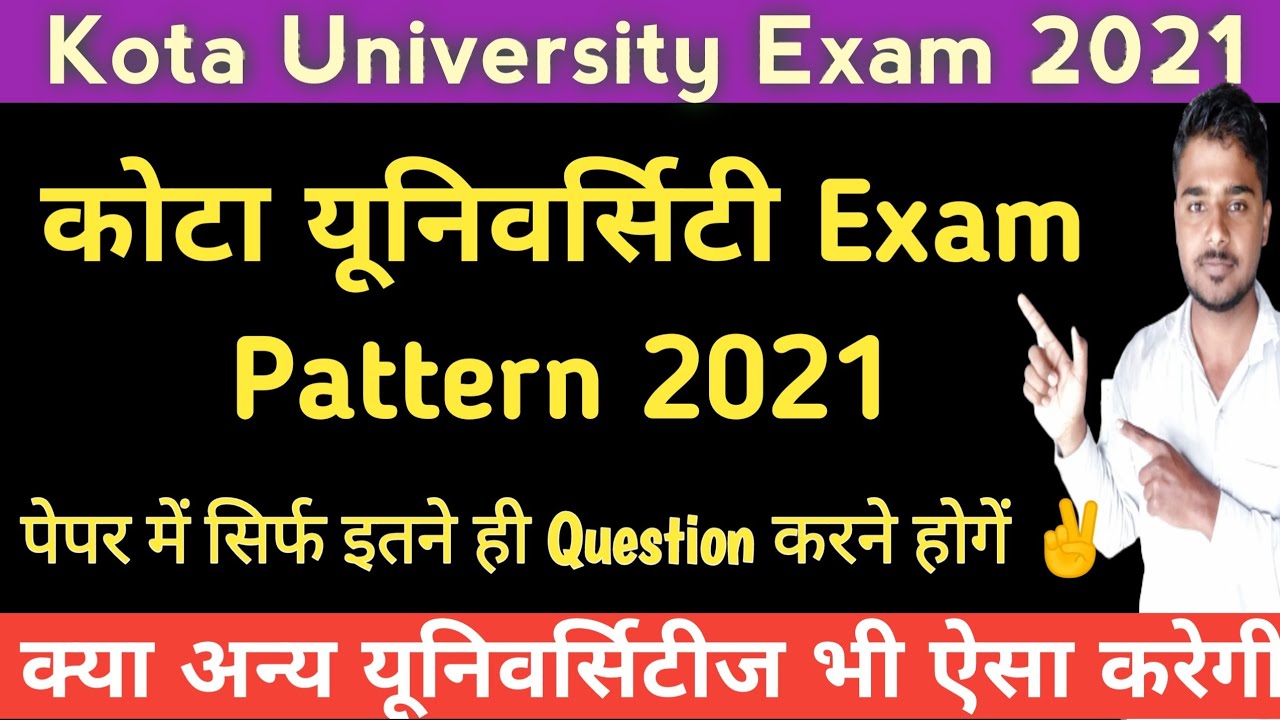 University Exam Pattern में भारी बदलाव | Kota University Exam Pattern 2021| Uok Exam Pattern 2021