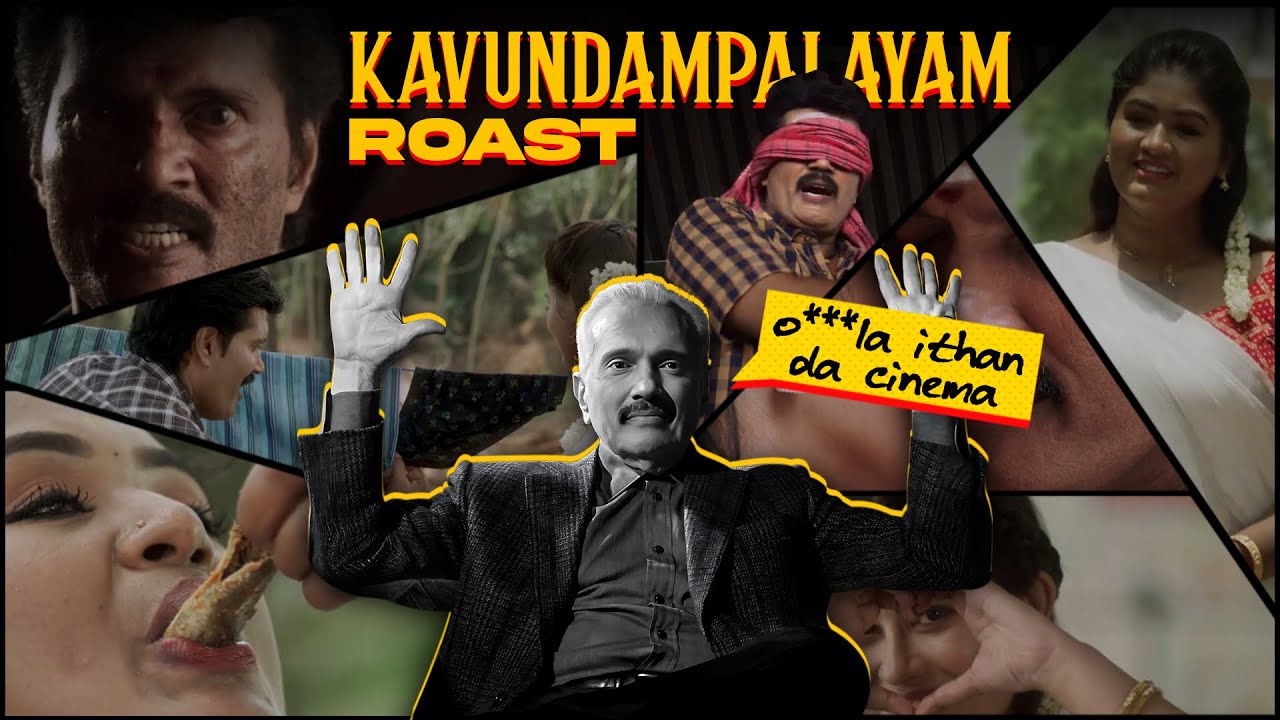 மக்களால் மறக்கப்பட்ட காவியம் - கவுடம்பாளையம் | Kavudampalayam Roast | Eruma murugesha