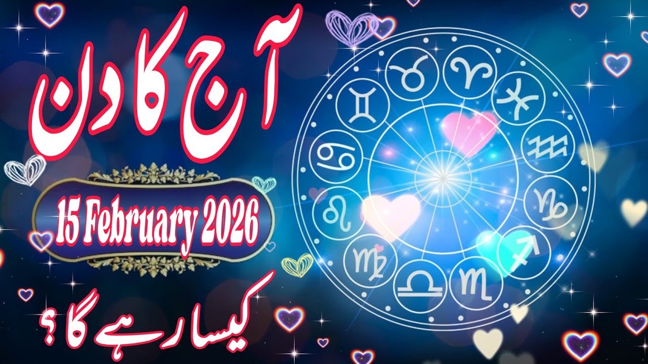 15 February 2026 DAILY HOROSCOPE: Money, Career, Love, & Health Predictions for ALL 12 Signs