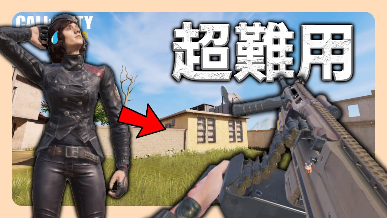 【決勝時刻M】這是一把史上最難用的機槍💩【RAAL MG】｜全字幕｜#狐狸