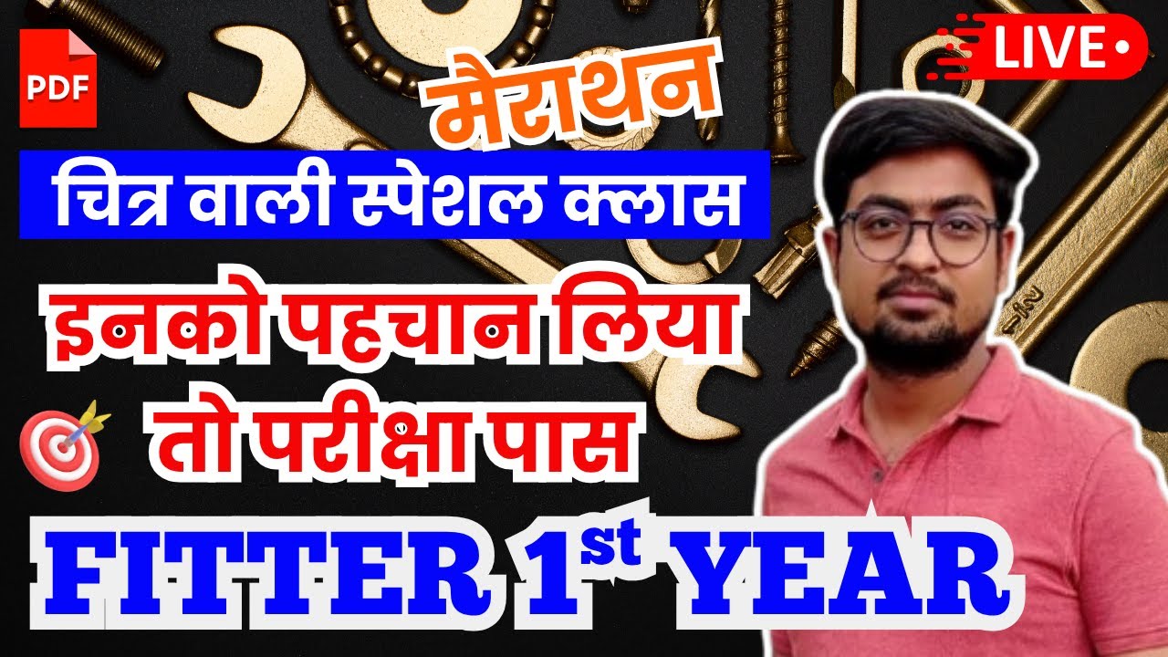 Special Marathon Class ITI Fitter Diagram | ITI Fitter Theory in Hindi 1st Year 2025