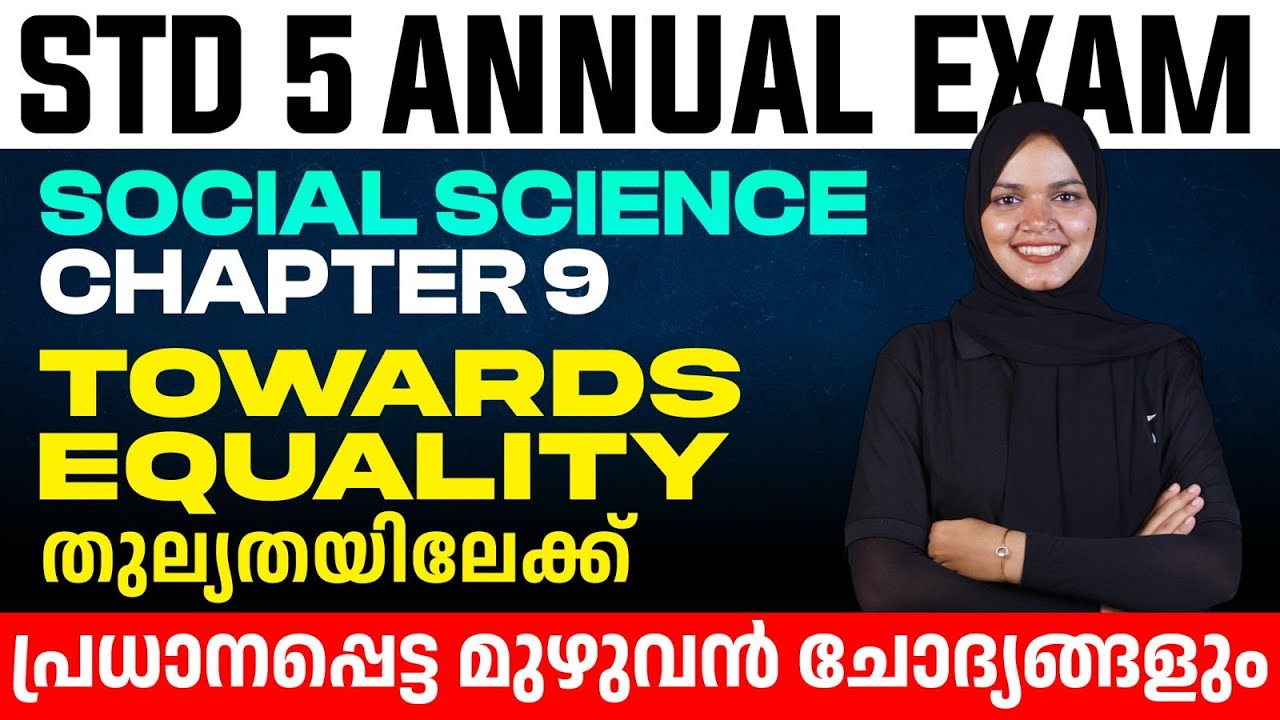 STD 5 Annual Exam Social Science | 9 - Towards Equality പ്രധാനപ്പെട്ട മുഴുവൻ ചോദ്യങ്ങളും | Eduport