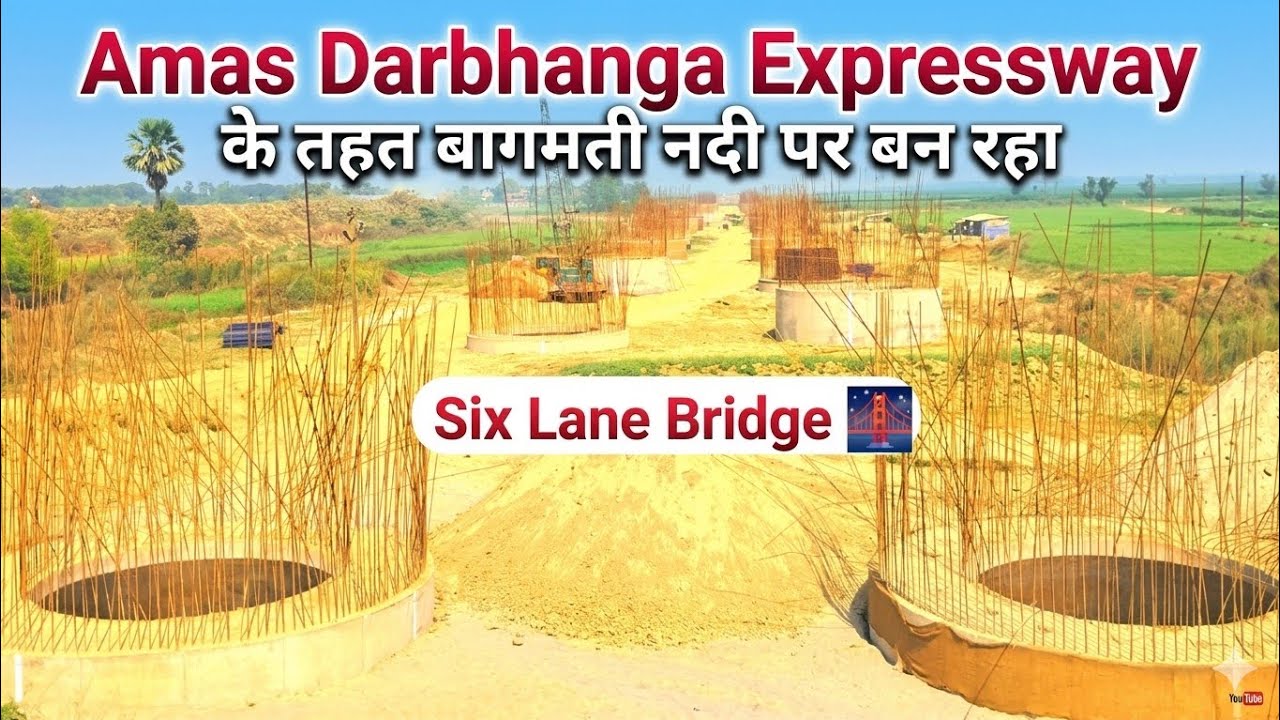 हायाघाट के पास बागमती नदी पर बन रहा Six Lane Bridge अब दरभंगा और समस्तीपुर की दूरी होगी कम Hayaghat