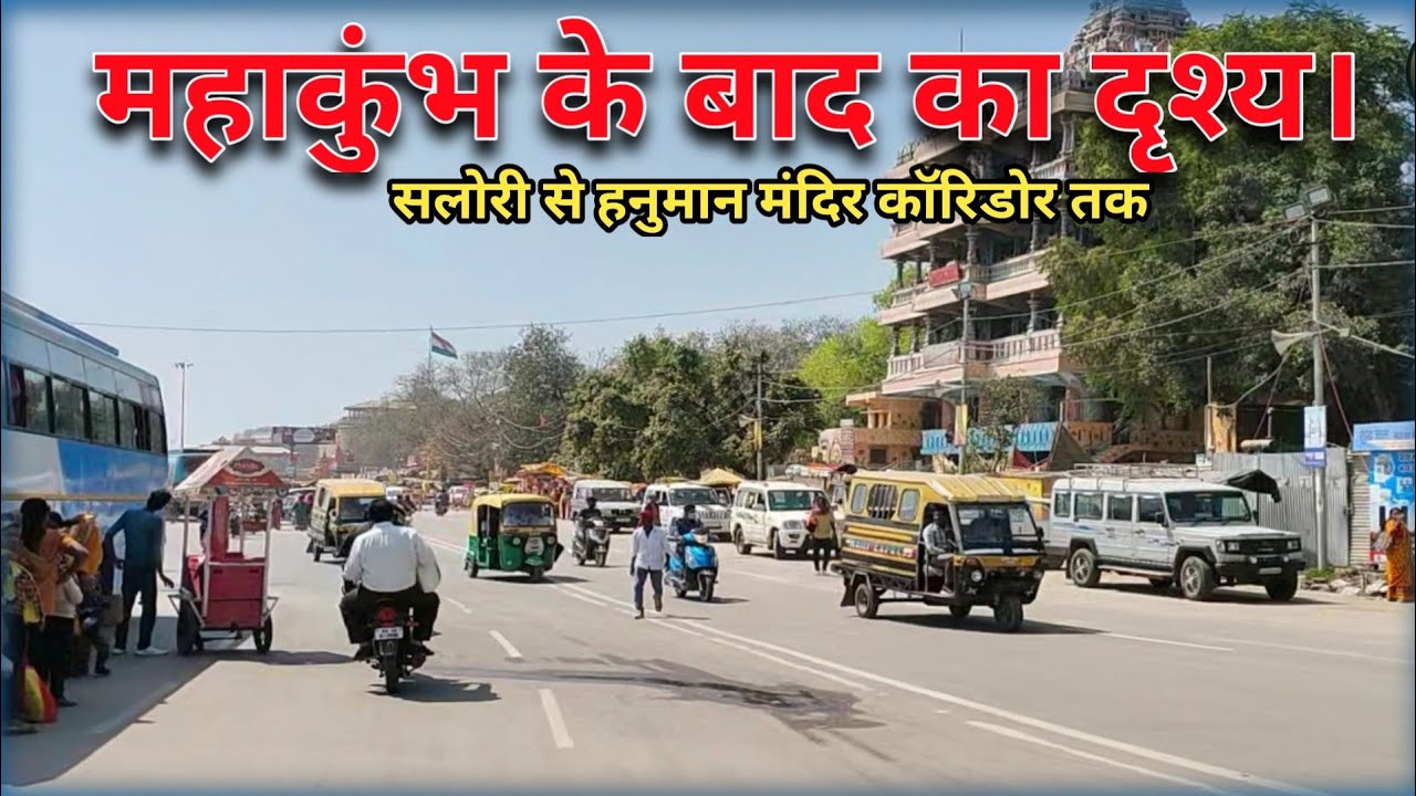 Mahakumbh ke baad ka drishya. Sangam prayagraj.