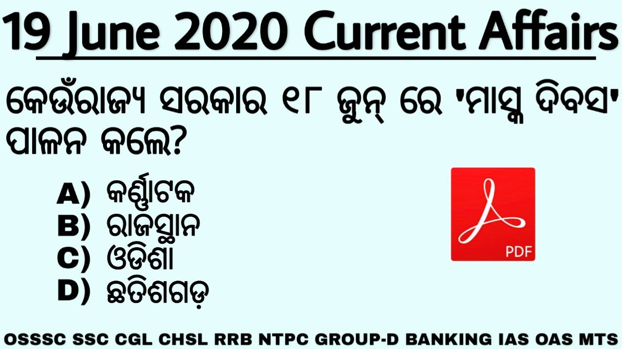 19 June 2020 Current Affairs | Daily Current Affairs June 2020 for SSC RAILWAY BANKING & ALL EXAMS