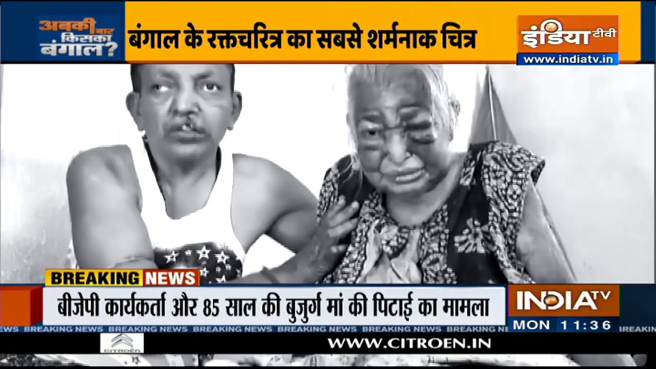 बंगाल के रक्तचरित्र का सबसे शर्मनाक चित्र, बीजेपी ने टीएमसी से पूछा सवाल
