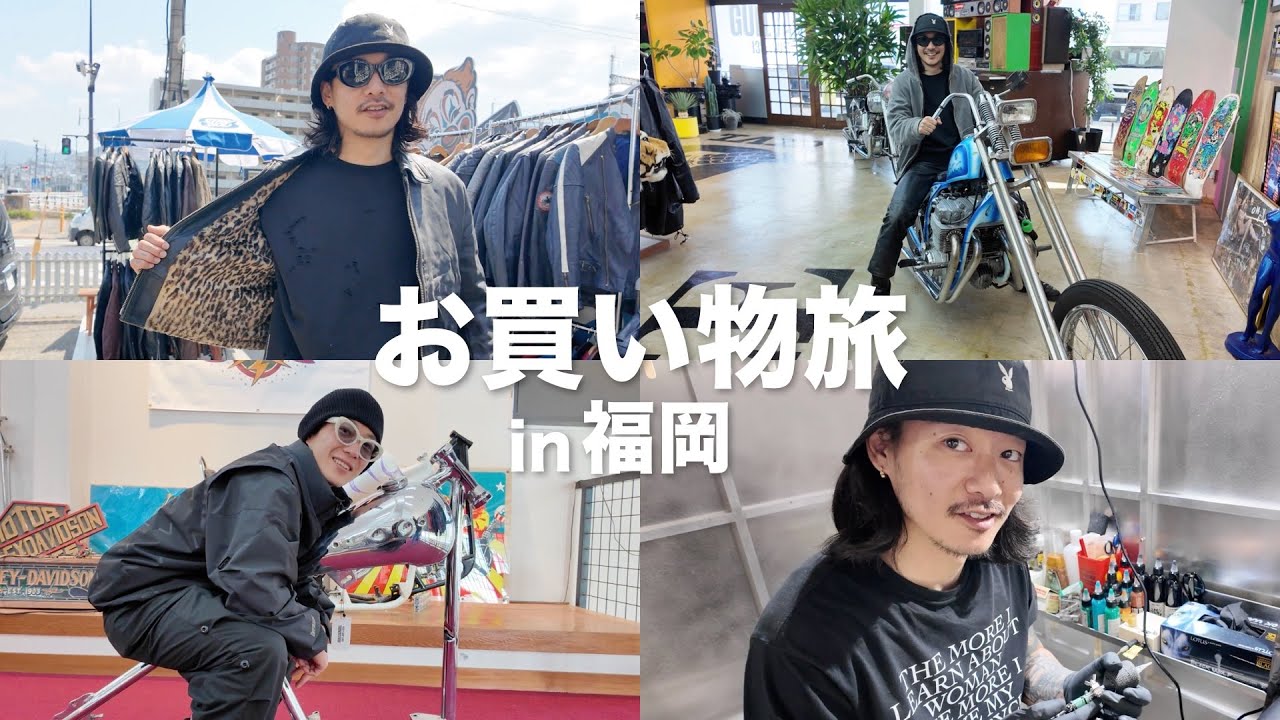 福岡のバイカーが集うヴィンテージショップで彫師がお買い物！
