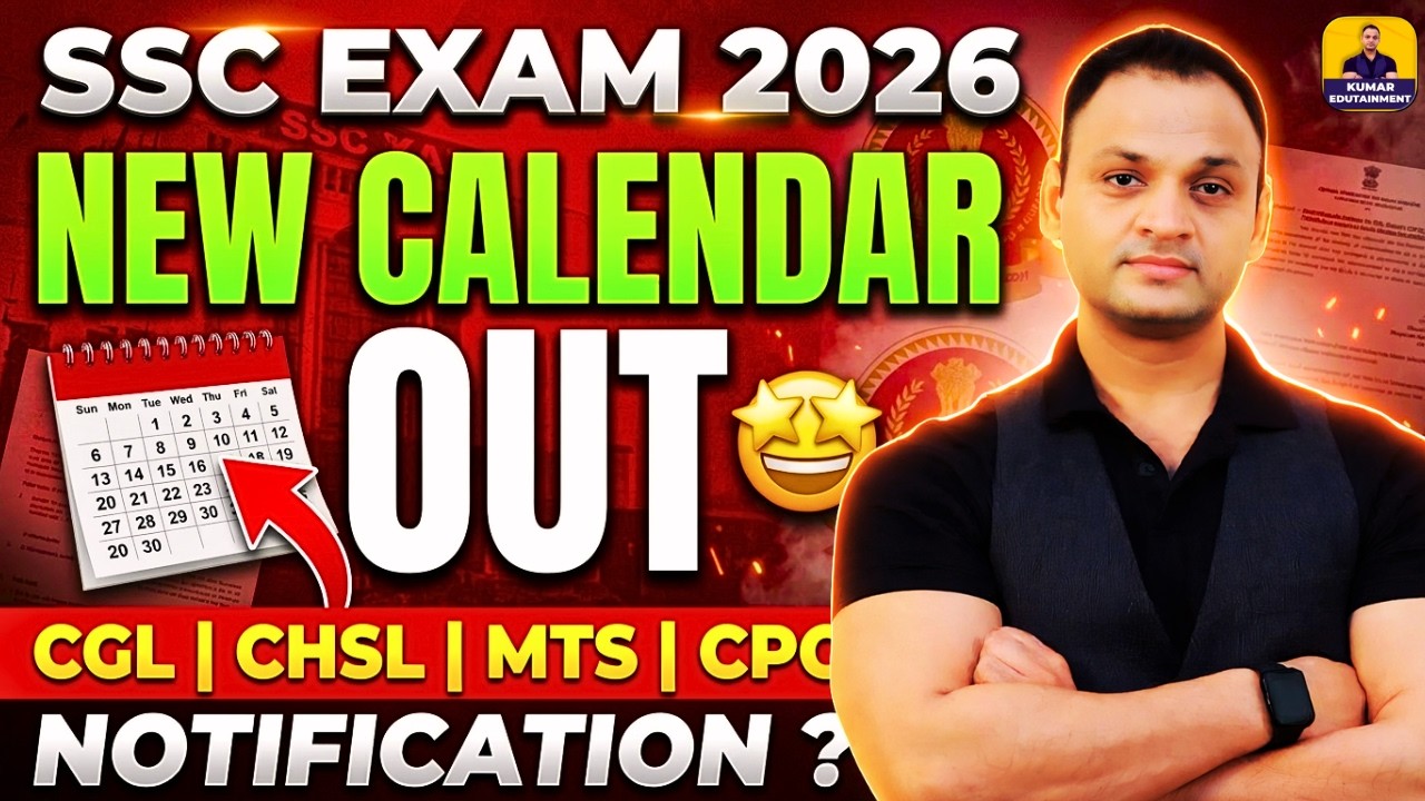 SSC New Calendar 2026-27 | SSC New Notice Out | SSC New Notification 2026 #SSCNotification2026