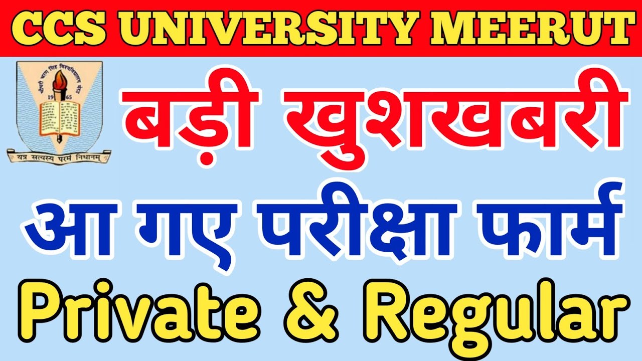 CCS University Examination Form 2022 | Ccs University Private & Regular Exam Form | CCSU Exam 2022🔥