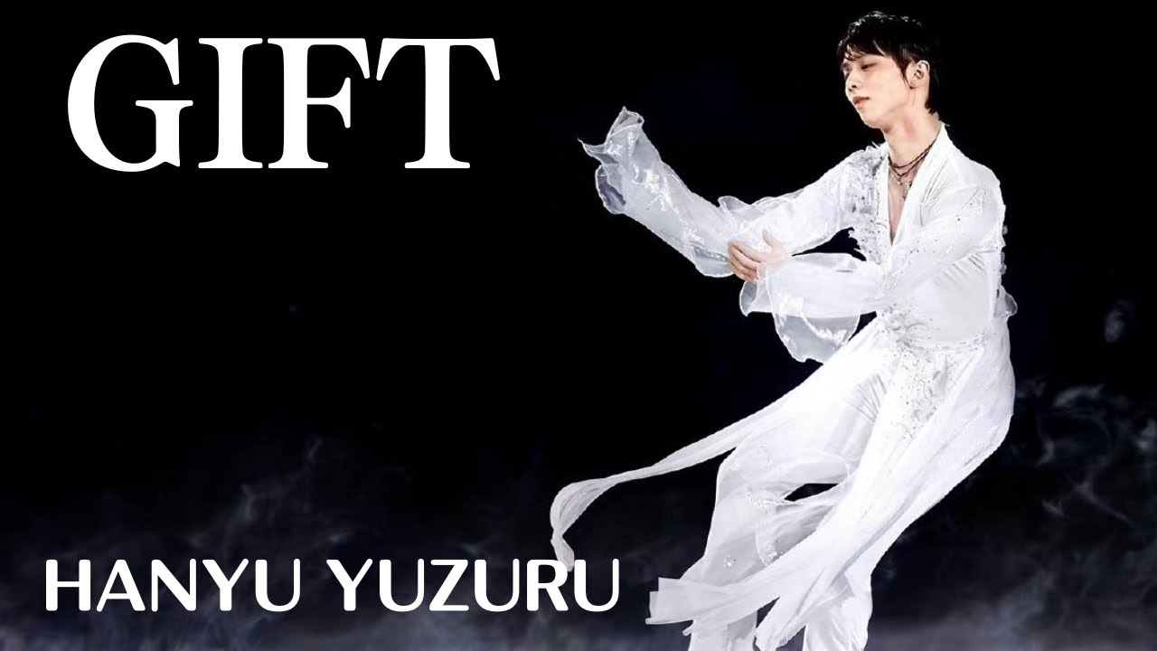 【MAD】GIFT  HANYU  YUZURU 史上初東京ドーム公演