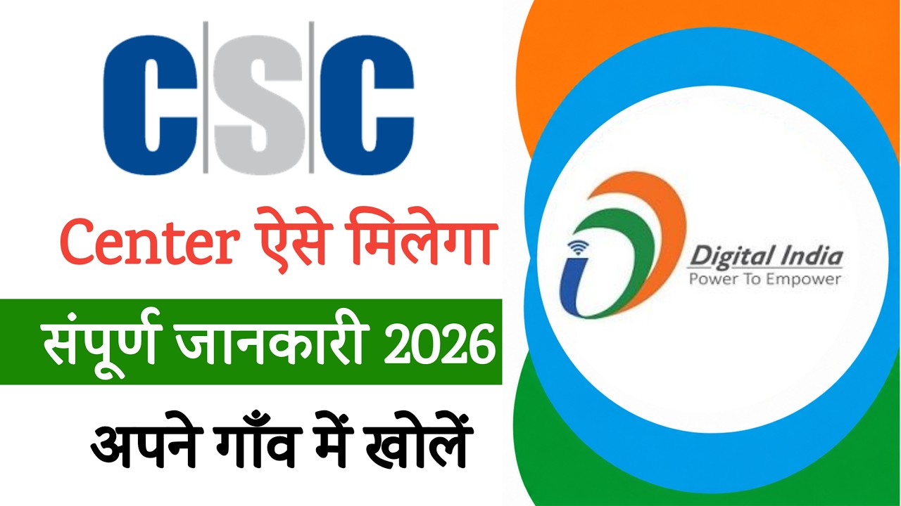CSC Center Kaise Khole 2026 | CSC Registration Online | TEC Certificate | CSC ID Apply Full Process