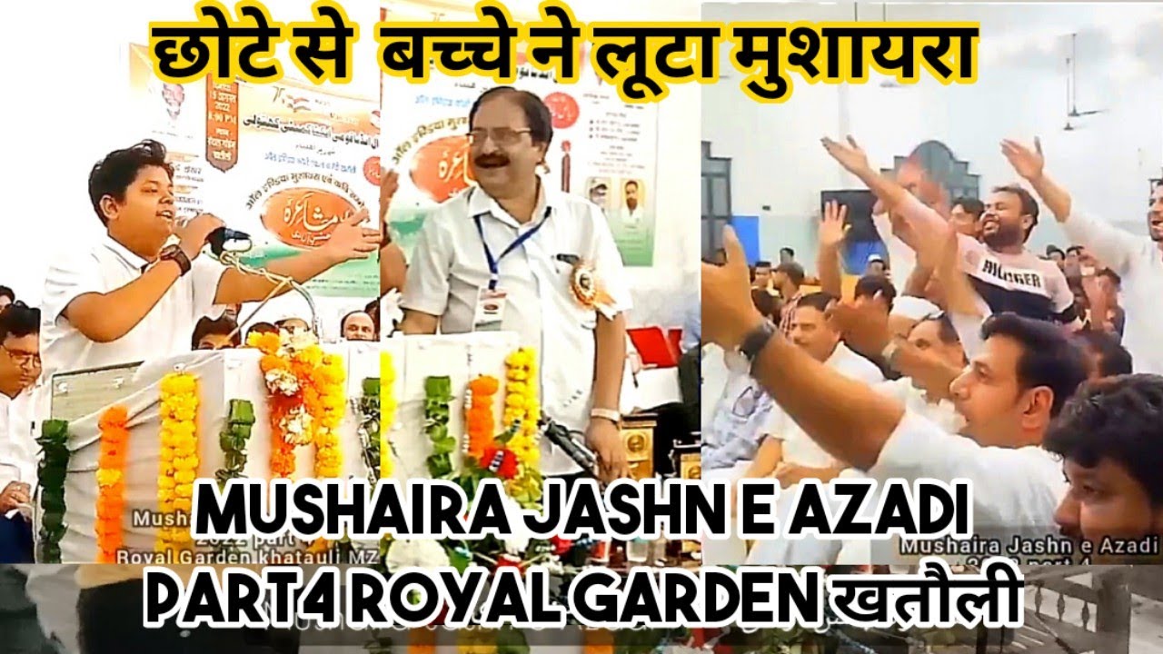 Mushaira Jashn e Azadi,Part4 Waqqar Farazi,Royal garden khatauli