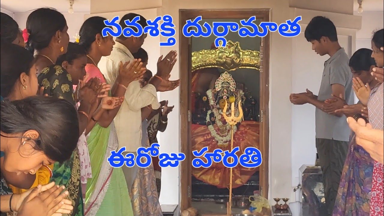 హారతి 