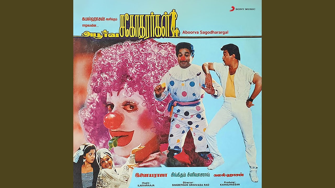 Puthu Maappillaikku