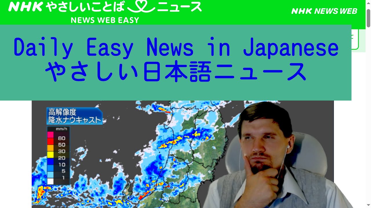 Daily Simple Japanese News for Study (Toriaezu News 2025-08-06)