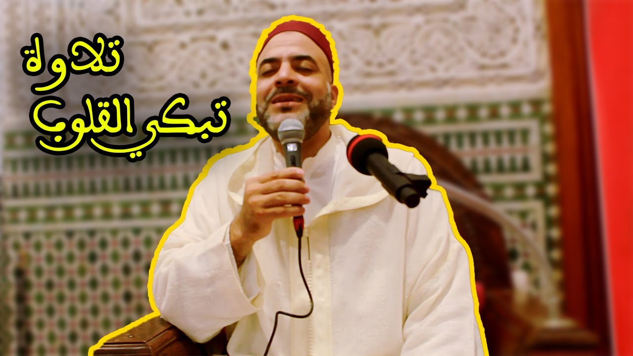 سورة الأنبياء بصوت الشيخ ميلود أمهاني | تلاوة قرآنية تبكي القلوب