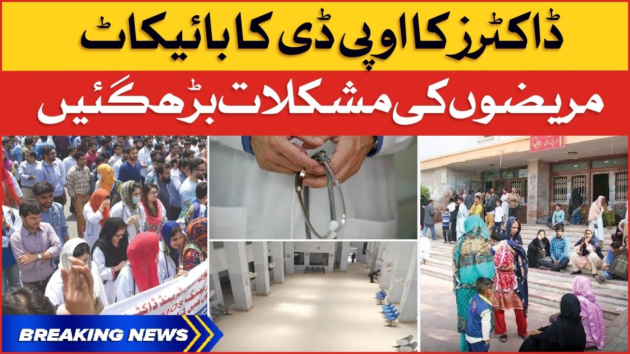 Doctors Boycott Services in Govt Hospital | Patients Face Big Difficulties | Breaking news