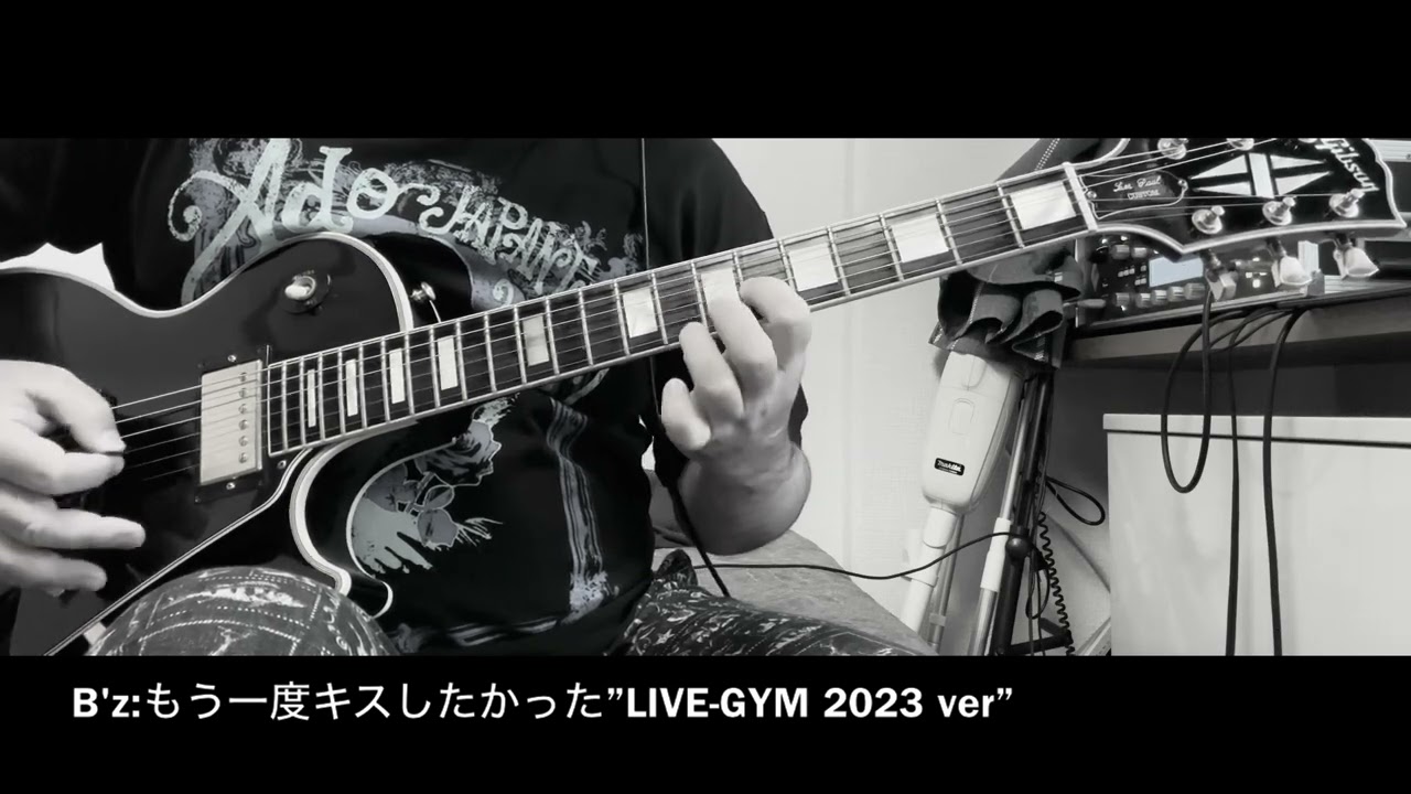 B'z:もう一度キスしたかった”LIVE-GYM 2023 ver”(guitar cover)
