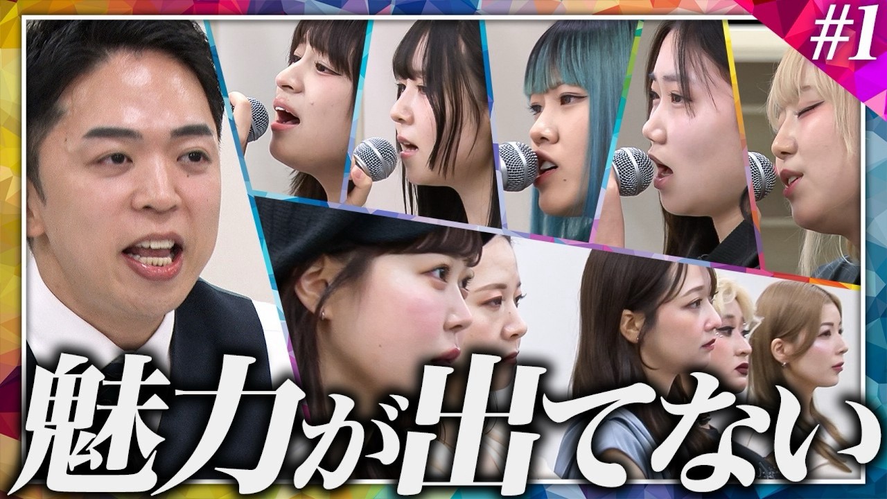 「ガールズボーカルグループオーディション」リアリティショー始動 #MUSICPRIDE