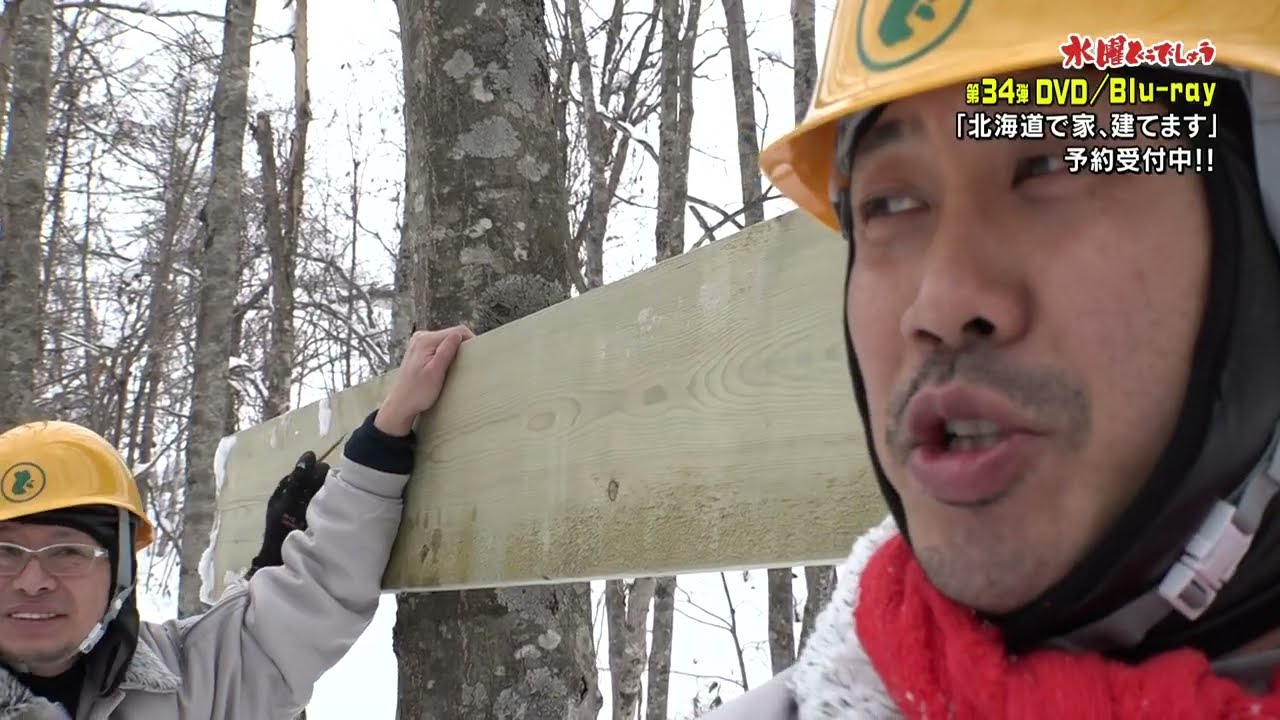 ロングVer！予約受付中！DVD&Blu-ray「北海道で家、建てます」