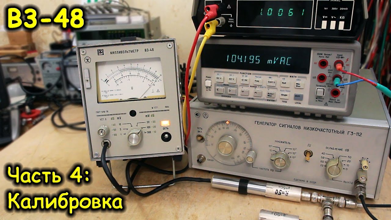 Милливольтметр В3-48 - ремонт, настройка и калибровка, часть 4
