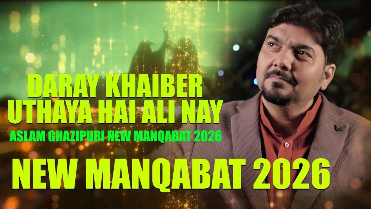 13 RAJAB QASIDA | DAR E KHAIBAR UTHAYA HAI ALI NE | MOLA ALI NEW MANQABAT2026 | ASLAM GHAZIPURI 