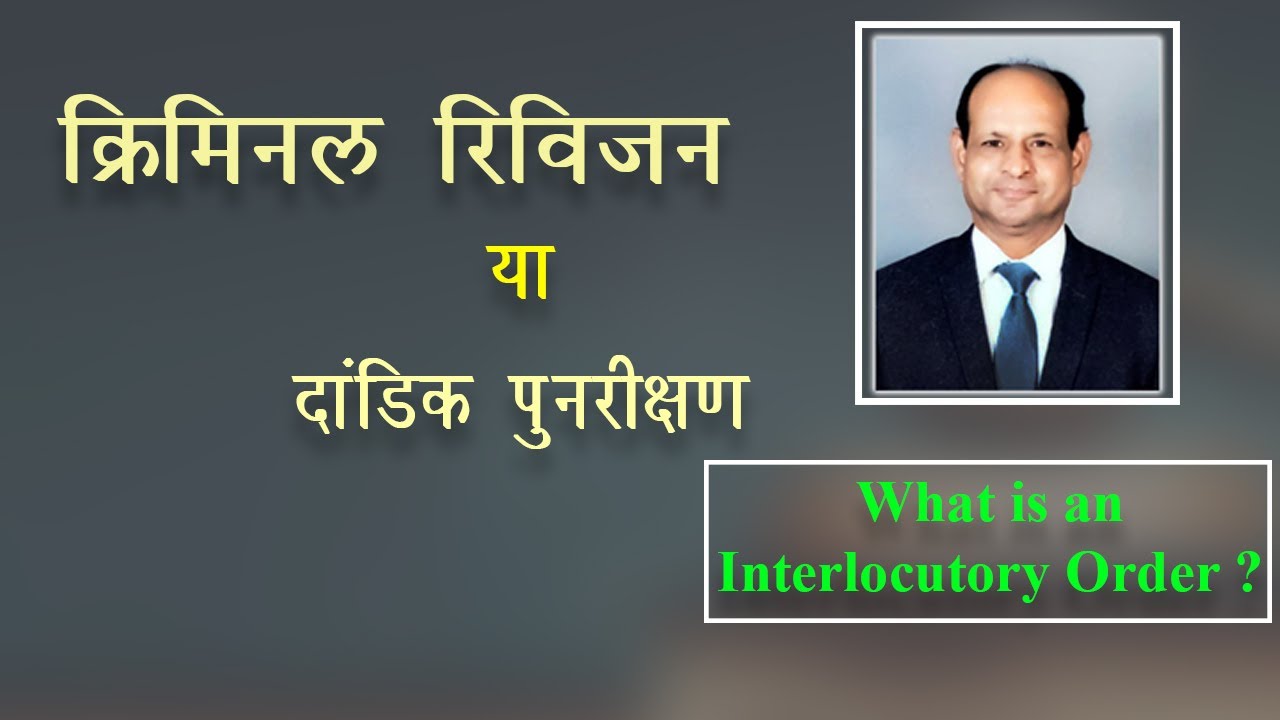 Criminal Revision - Interlocutory Order