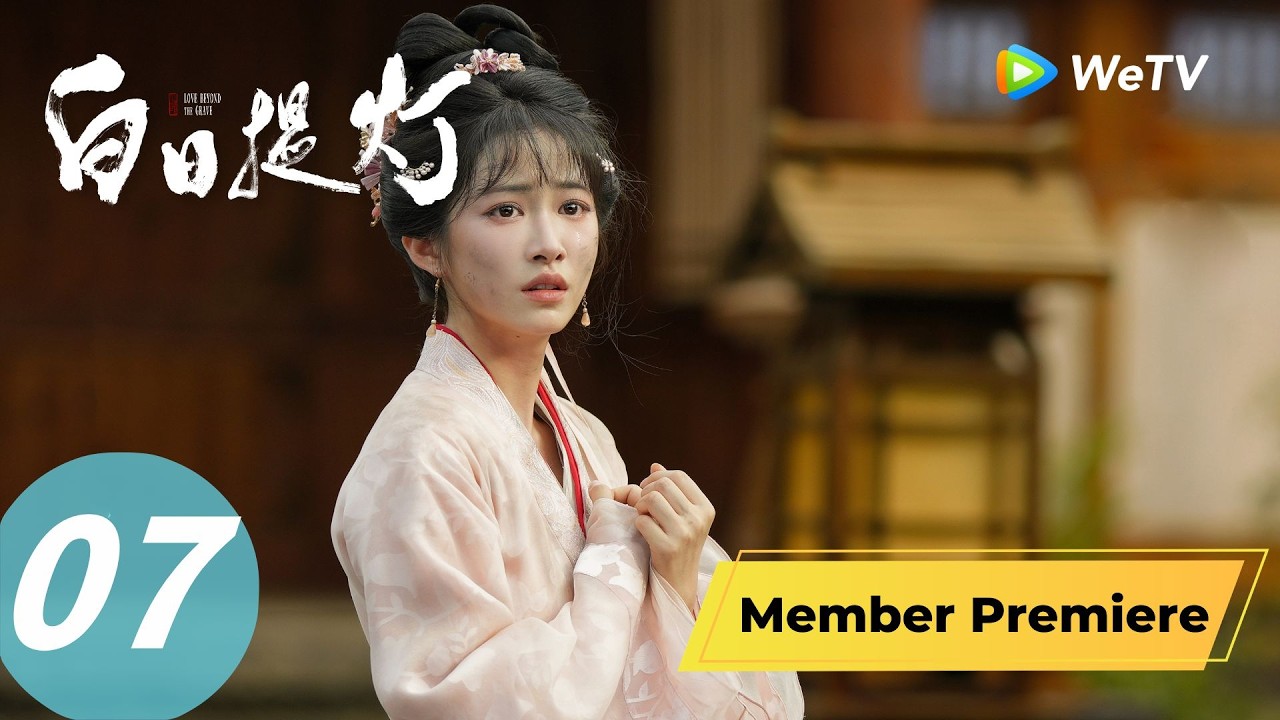 《白日提灯》Love Beyond the Grave EP07｜贺思慕开出诱人条件，一感换一个愿望｜ENG SUB
