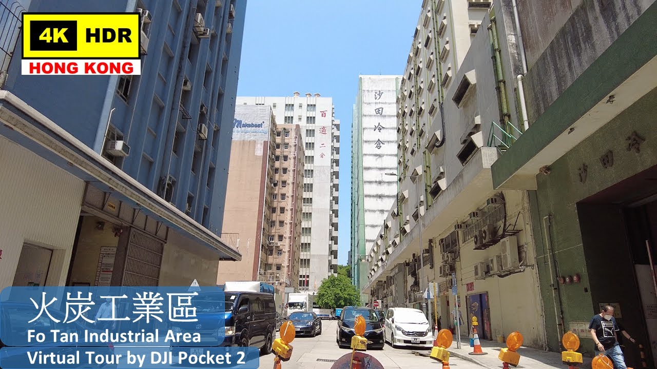 【HK 4K】火炭工業區 | Fo Tan Industrial Area | DJI Pocket 2 | 2022.04.14