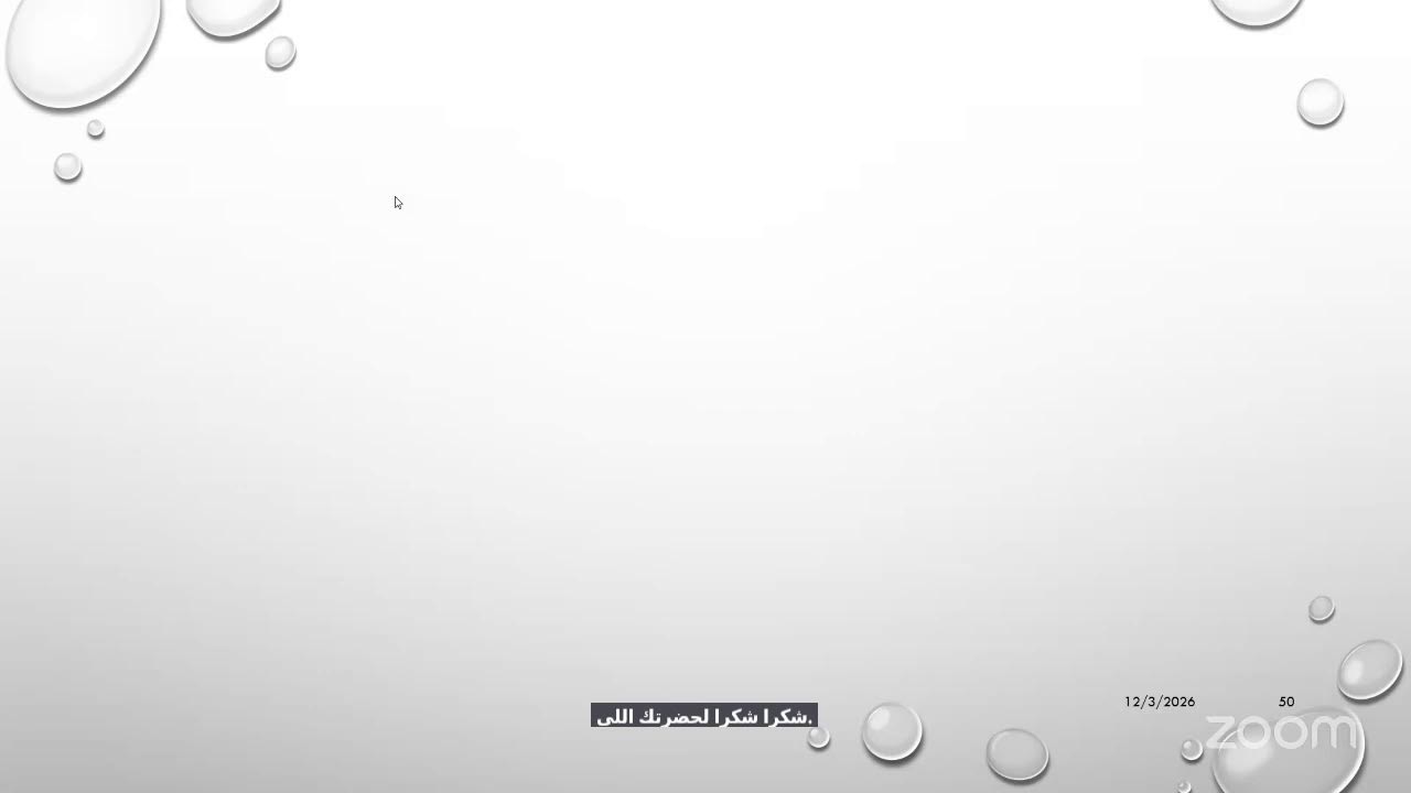 المحضرة ٢٢-مبادرة صفوة المعرفة| التفكير الناقد درعك لمواجهة هلوسة الذكاء الاصطناعي- د. سهى مكي 