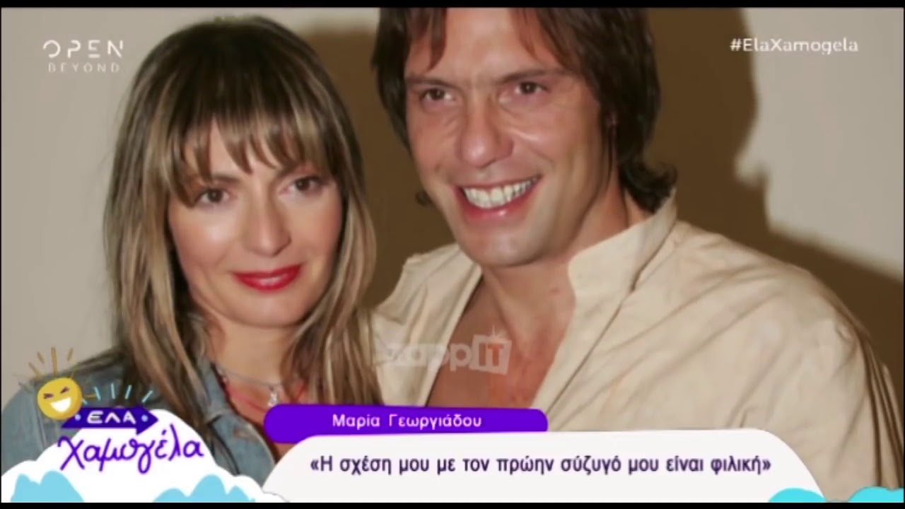 Στο σπίτι της Μαρίας Γεωργιάδου - Έλα Χαμογέλα | OPEN TV