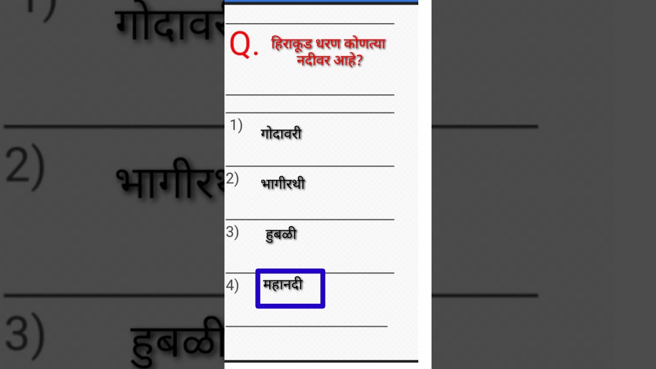 talathi previous year questions || तलाठी भरती  सराव प्रश्नसंच || @question_answer_Marathi
