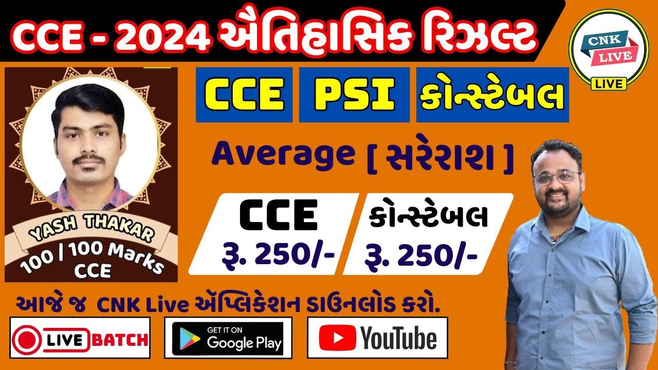 સરેરાશ | AVERAGE | REASONING | PSI - CONSTABLE - CCE |#policebharati2026#constable