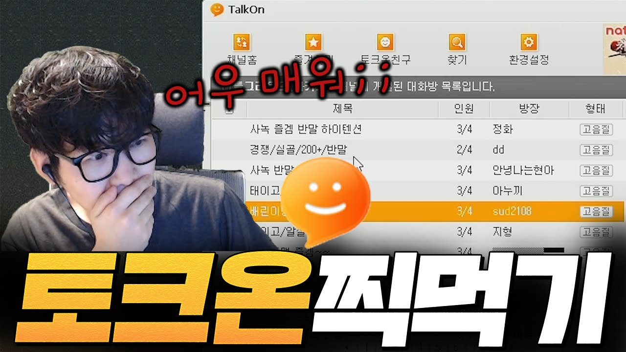 카배경쟁전 랜토크온이 대세라길래 해봤습니다 ㅋㅋ
