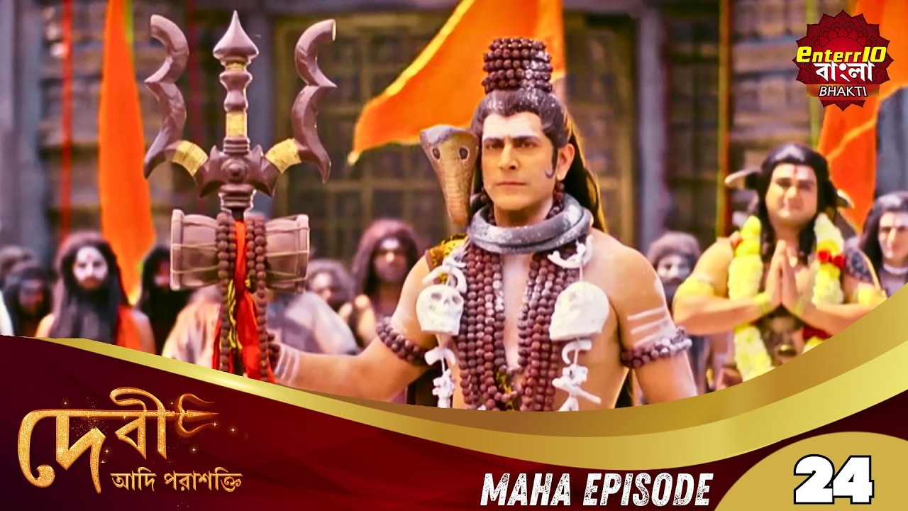 Devi Adi Parashakti (দেবী আদিপরাশক্তি) | Maha Episode 24 | Enterr10 Bangla Bhakti