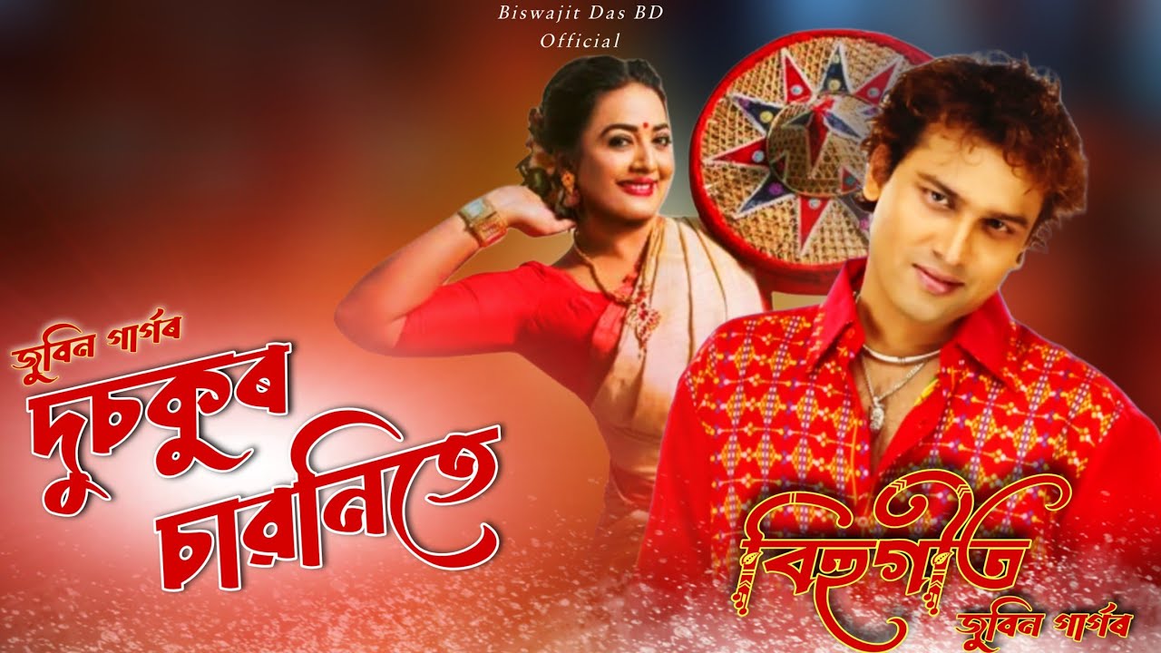 Dusokur Sawonite | Zubeen Garg Bihu Song | Assamese Bihu Song | Biswajit Das 