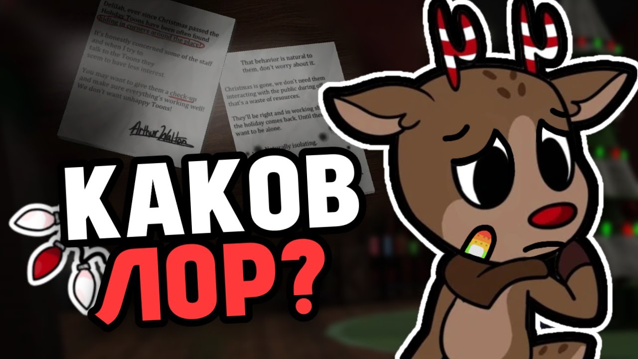 ЖУТКИЙ ЛОР Новых ТУНОВ! Разбор Записок | Мир Денди