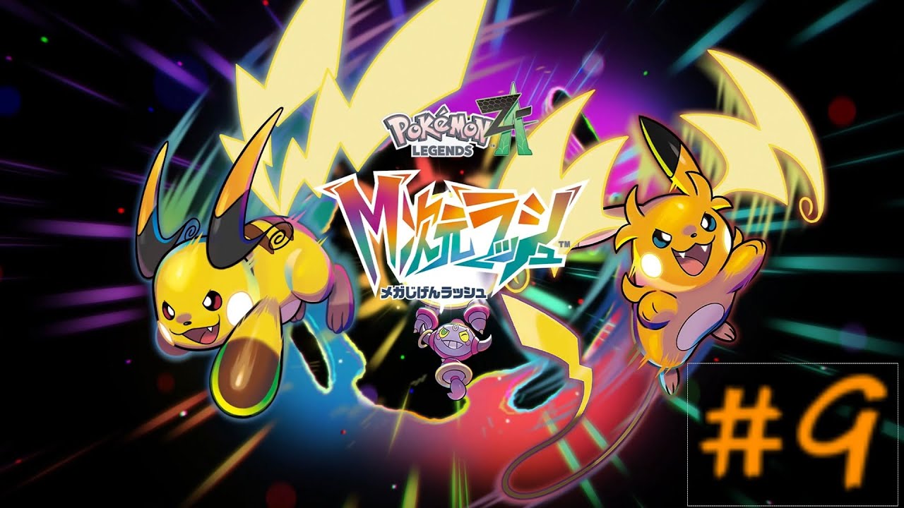 【POKEMON ZA】ドーナツづくりに頭使ってられるか