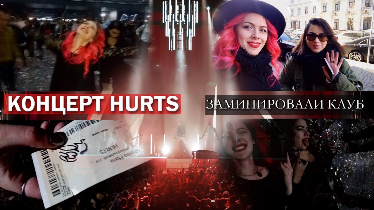 Клуб StereoPlaza заминировали | Концерт HURTS в Киеве [Eng subs]