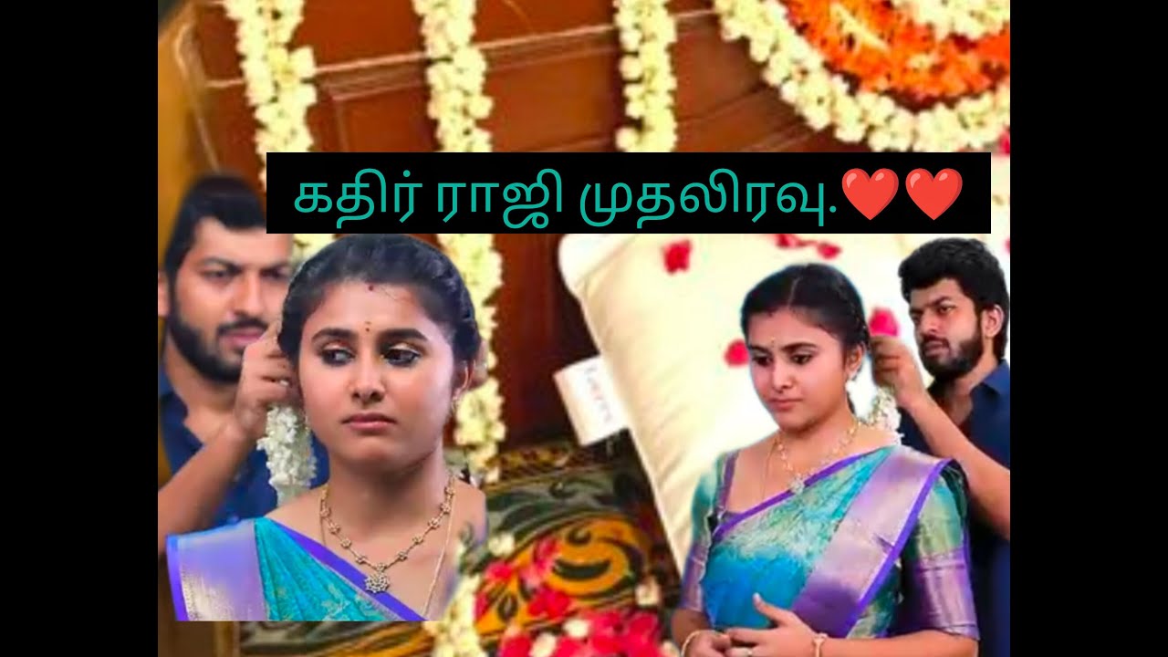 நடந்தது கதிர் ராஜி முதலிரவு #பாண்டியன்ஸ்டோர்ஸ்2 NextWeekPromoRiview