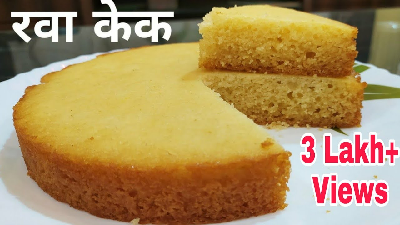 yummy रवा केक / सूजी का केक/ semolina cake