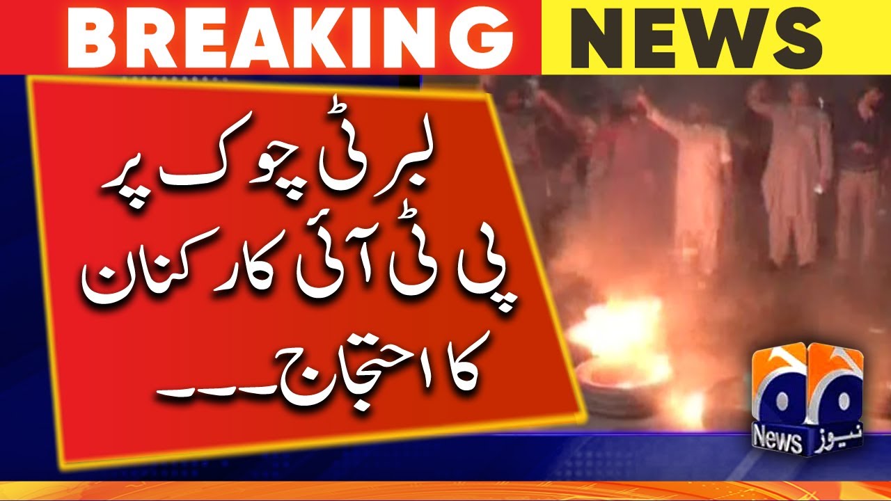 Breaking News - PTI workers protest at Liberty Chowk - GEO NEWS - 22nd August 2022