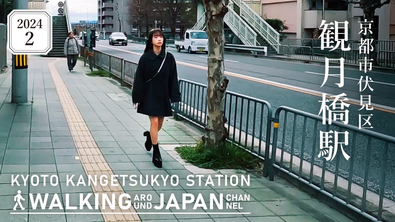 【4K/京都散歩】京都市伏見区観月橋駅を街歩き Walking around Kangetsukyo station,Kyoto,Japan,2024