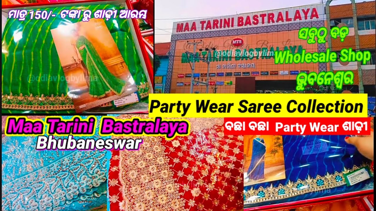 MAA TARINI BASTRALAYA Bhubaneswar | ବଛା ବଛା Party Wear ଶାଢ଼ୀ | Biggest Wholesale Shop In Bhubaneswar