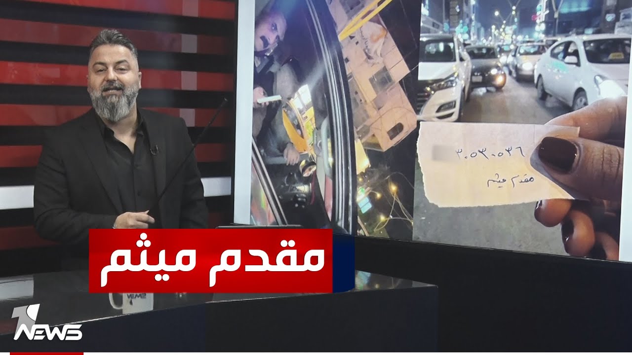 قحطان عدنان يكشف مقدم ميثم ويهدي هذا الفيديو الى زوجته | #بمختلف_الاراء