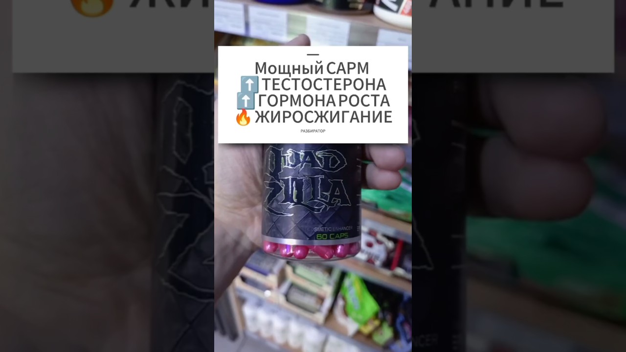 QUAD ZILLA для повышения ТЕСТА, ГР, ЖИРОСЖИГАНИЯ. Купить Epic Labs Лигандрол Ибутаморен Фиторин Цена