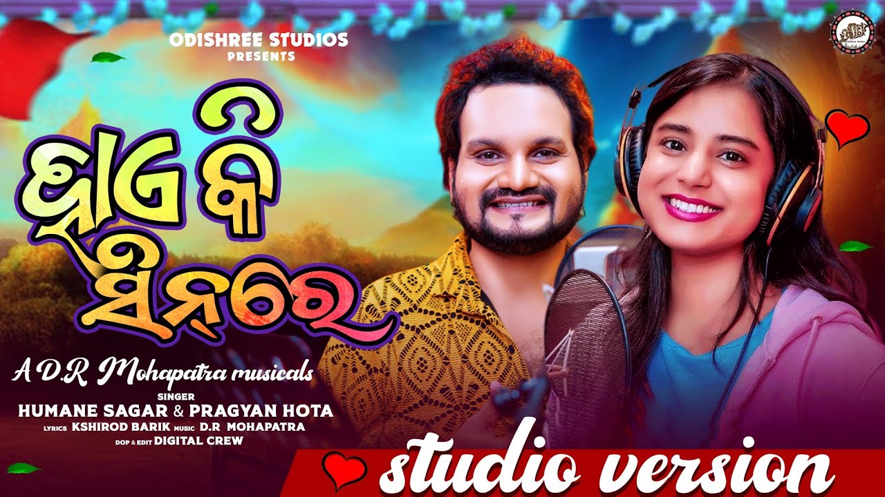 Hae Ki Seen Re || Humane Sagar & Pragyan Hota || Odia New Song 2025 || DR Mohapatra | Studio Version