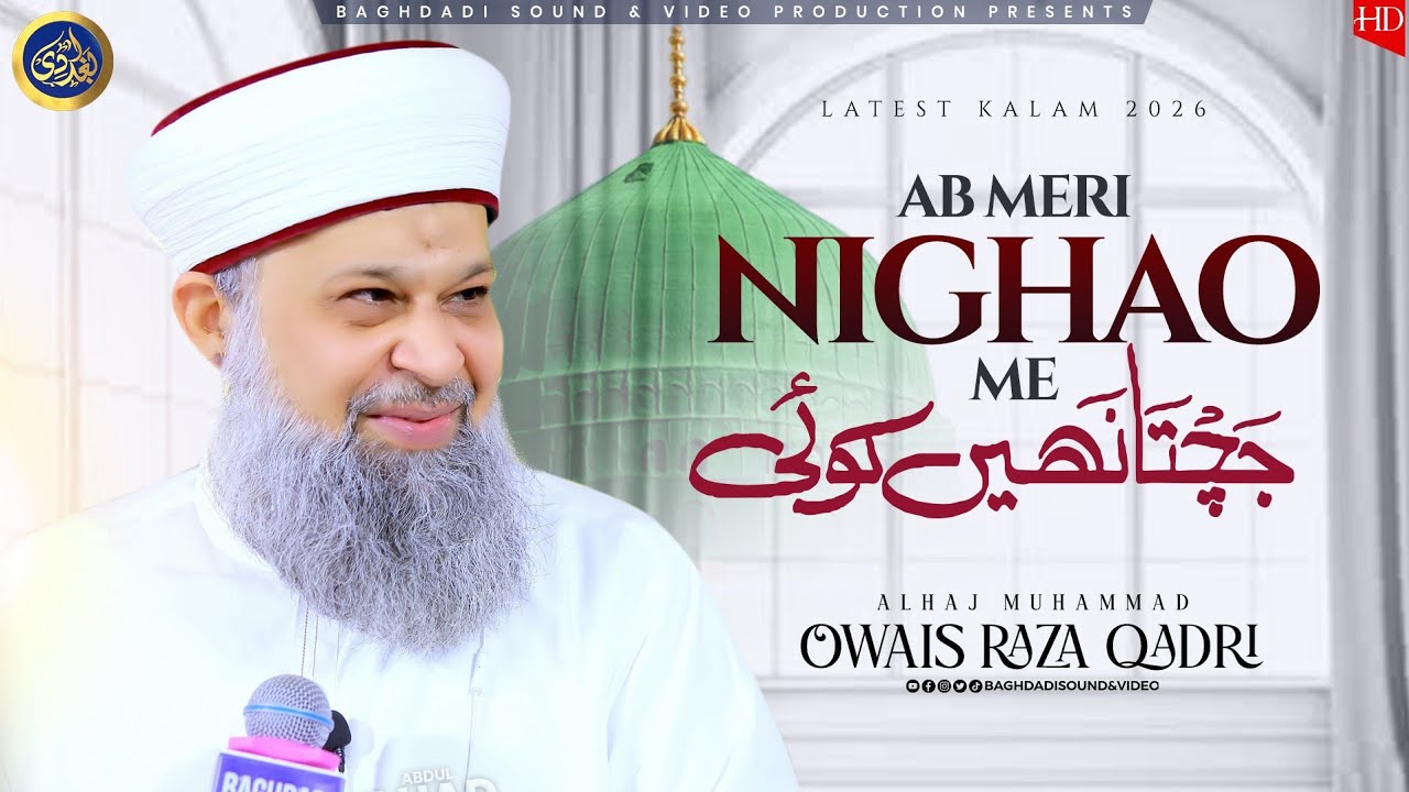 Ab Meri Nigahon Mein - Owais Raza Qadri - 2026