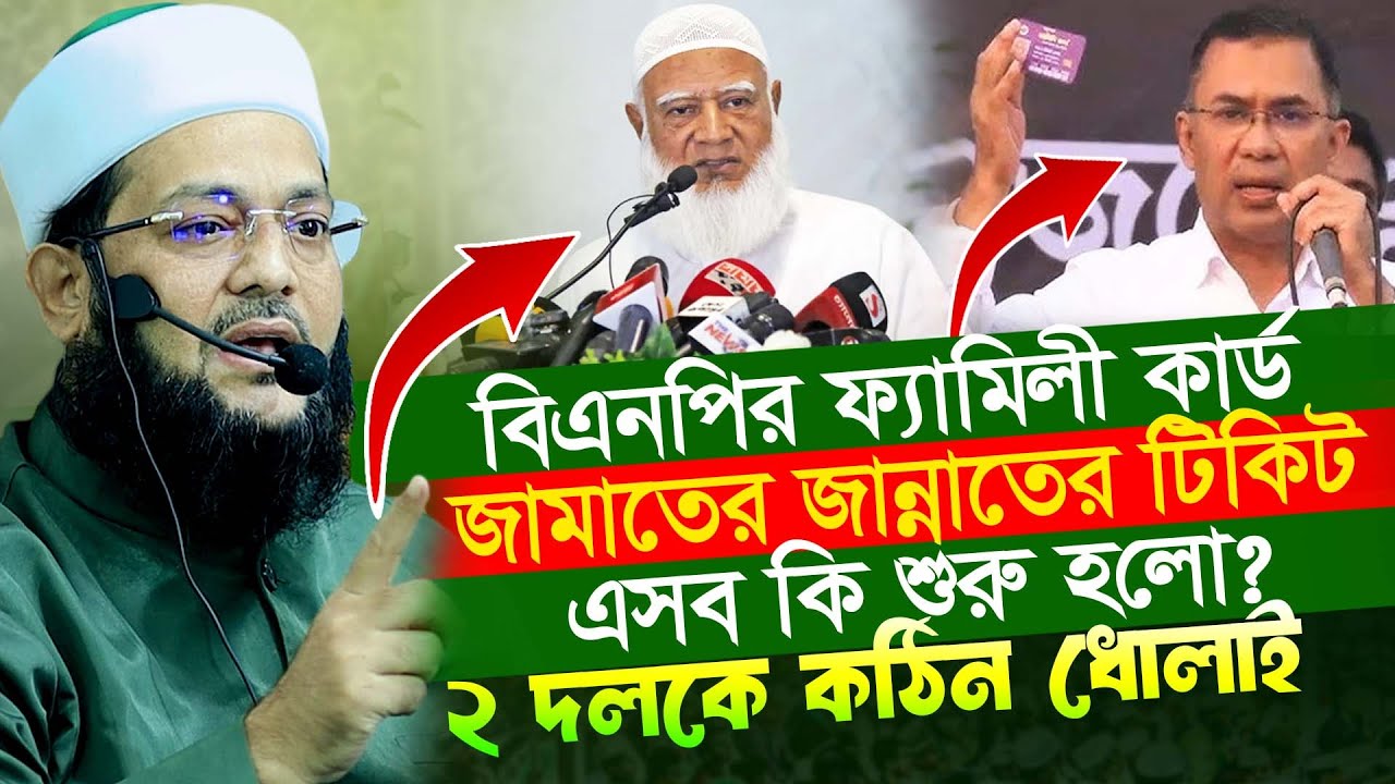 নামধারী দল জান্নাতের টিকিট বিক্রি করা শুরু করছে! উচিত জবাব দিলেন মুফতি এনায়েতুল্লাহ আব্বাসী
